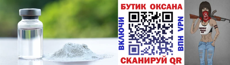 БУТИРАТ бутандиол  Купить где  Афипский 