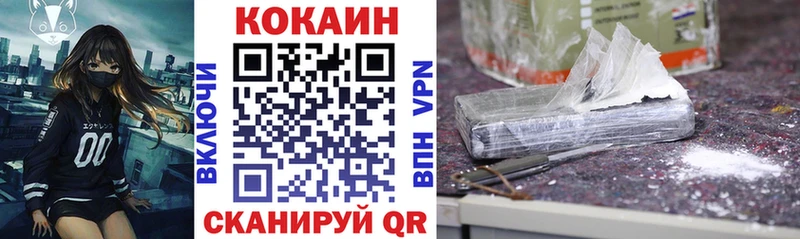 Кокаин Эквадор  Купить  Афипский 