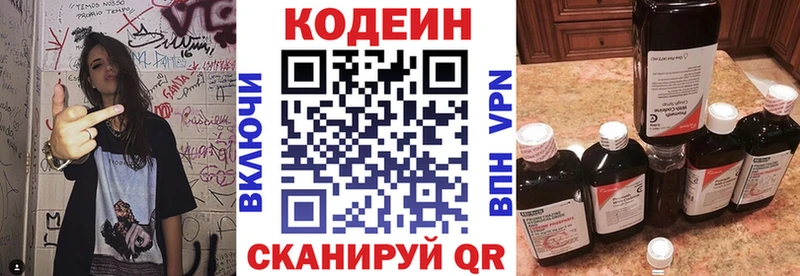 Купить  Афипский  Кодеиновый сироп Lean напиток Lean (лин) 