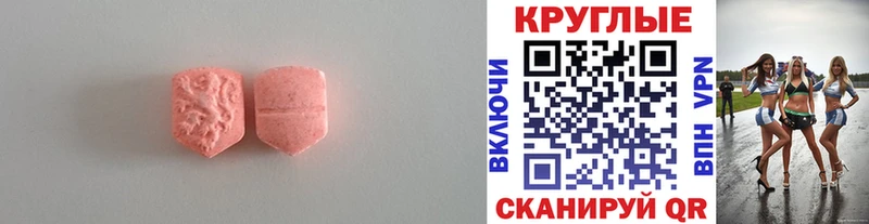Купить  Афипский  ЭКСТАЗИ ешки 