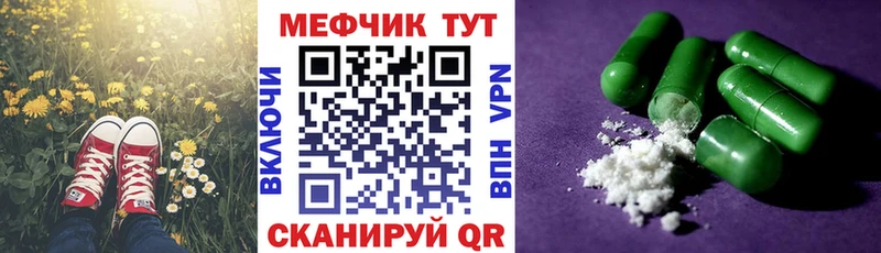 МЯУ-МЯУ VHQ  Купить закладки  Афипский 